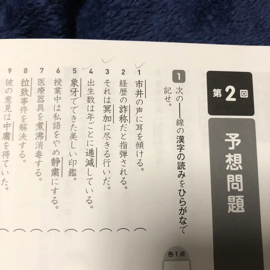 Colección de 12 libros con preguntas de examen de kanji