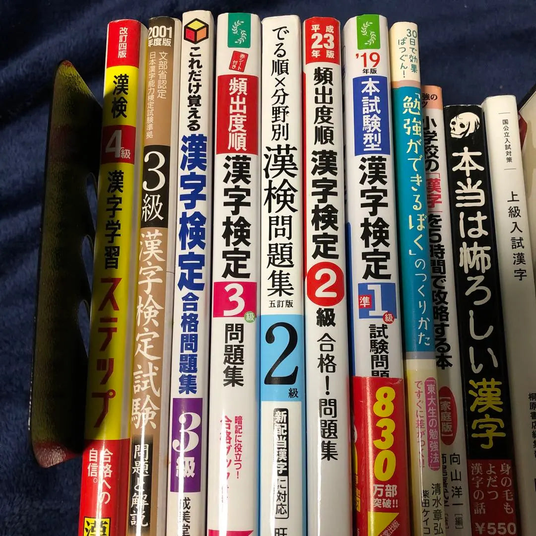 Colección de 12 libros con preguntas de examen de kanji