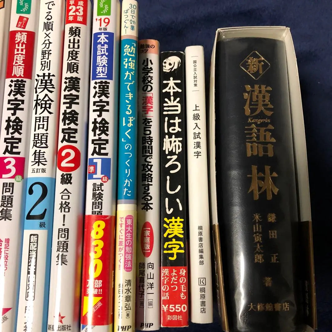 Colección de 12 libros con preguntas de examen de kanji