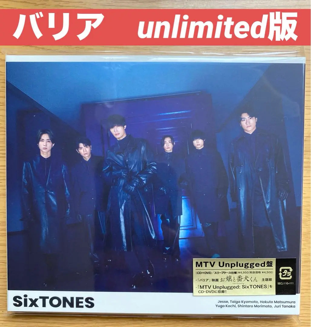 SixTONES Barrier Unlimited Edition