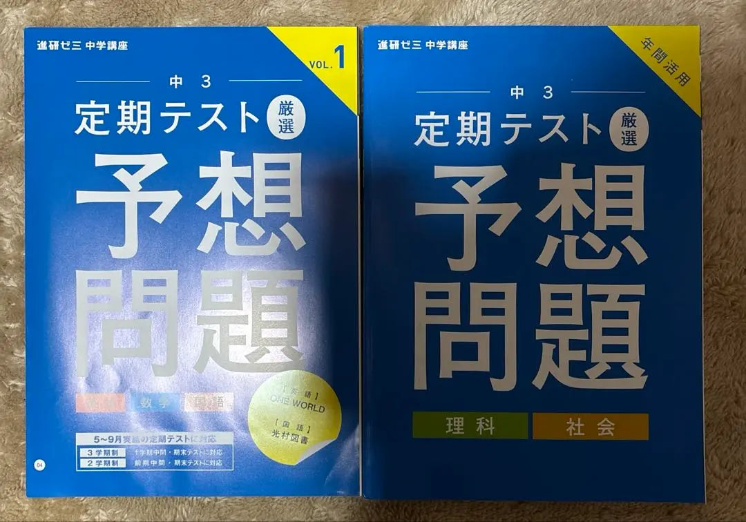 Shinken Zemi Junior High School Course | 進研ゼミ中学講座