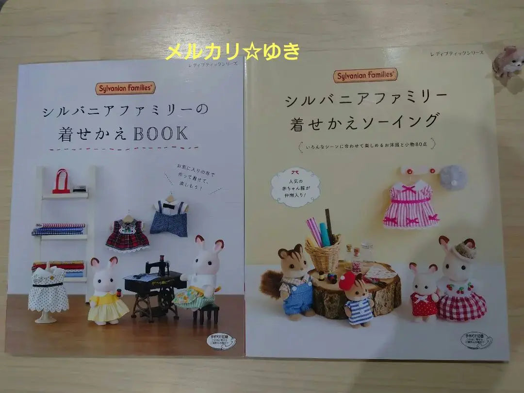 Sylvania 2 sewing books, handmade ♡