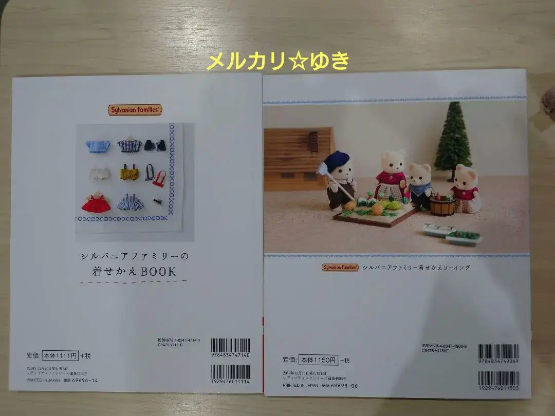 Sylvania 2 sewing books, handmade ♡