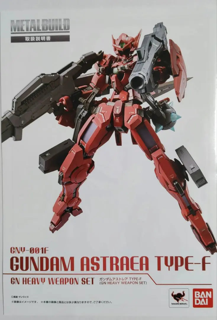 METAL BUILD Gundam Astraia TYPE-F | METAL BUILD ガンダムアストレア TYPE-F