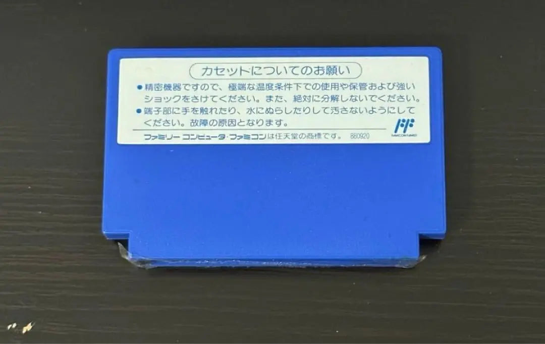 Unused, new FC Famicom Special Rescue Command Solbrain ANG-OM | 未使用　新品　FC ファミコン 特救指令 ソルブレイン ANG-OM