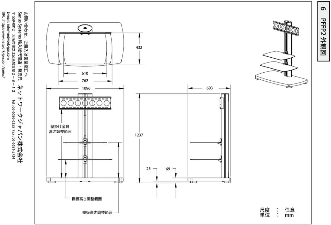 Unused item] SANUS wall-mounted TV stand PFFP2b Large TV [Direct pickup is welcome