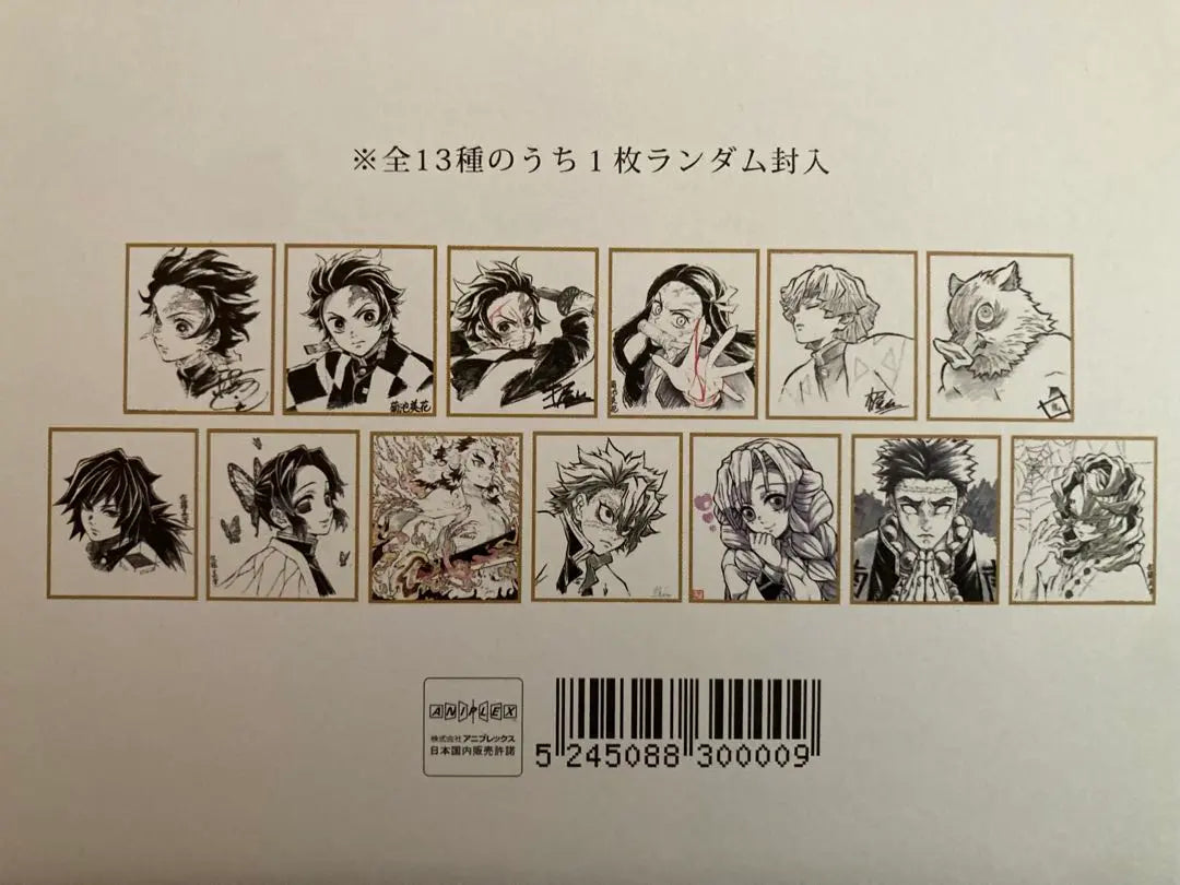 Demon Slayer: Kimetsu no Yaiba Collaboration DINING Reproduction Mini Color Paper, Complete 13 Completion Set