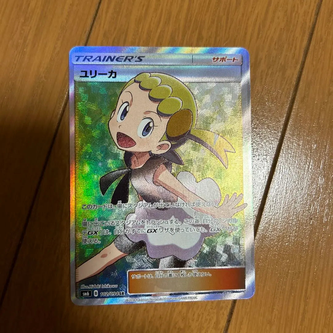 Tarjeta Pokémon Eureka SR SM6 ①