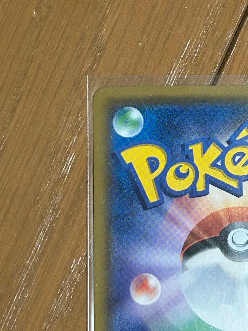 Tarjeta Pokémon Eureka SR SM6 ①