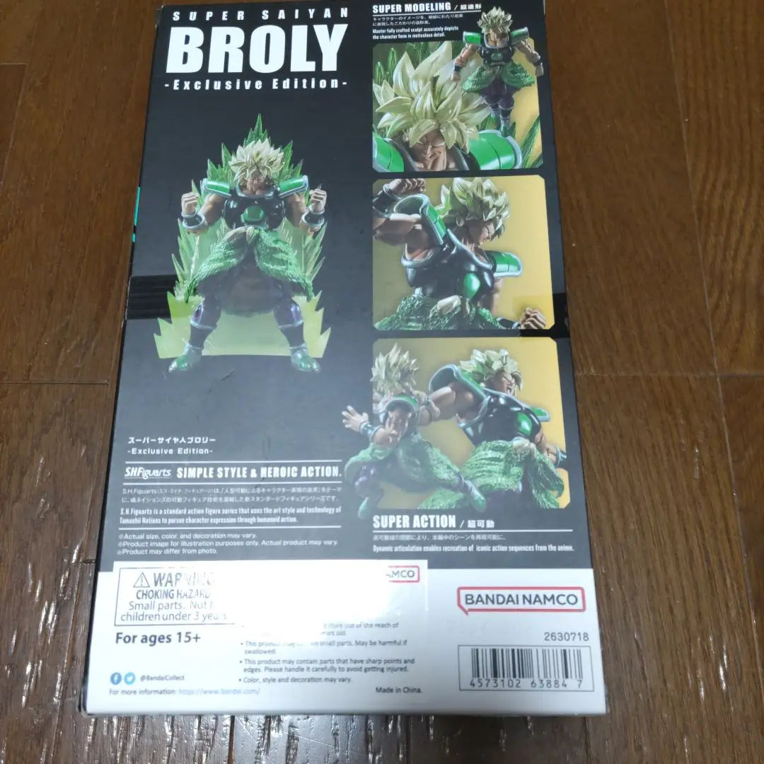 Figuarts Super Saiyan Broly Comic Con unopened