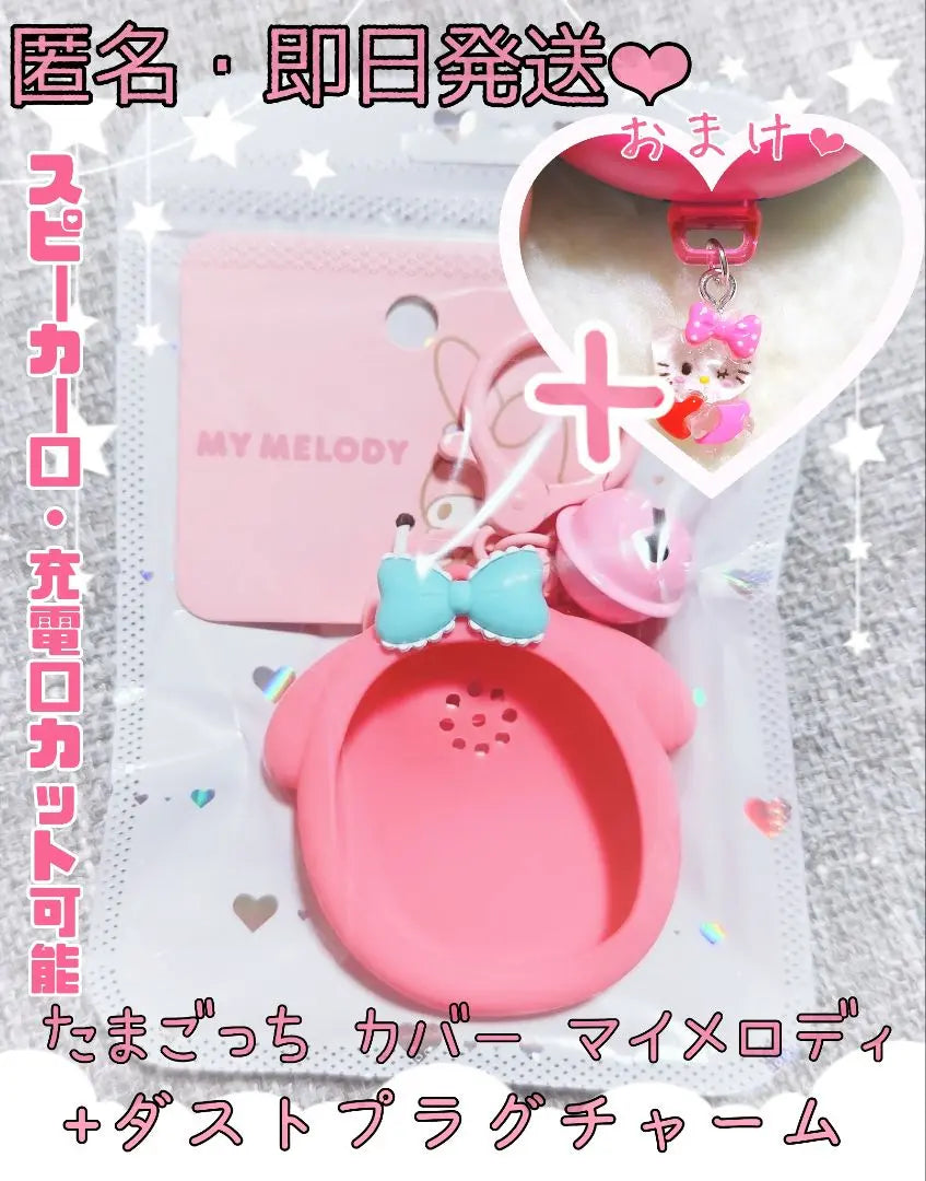 Tamagotchi uni smart compatible silicone cover Sanrio My Melo ໒꒱