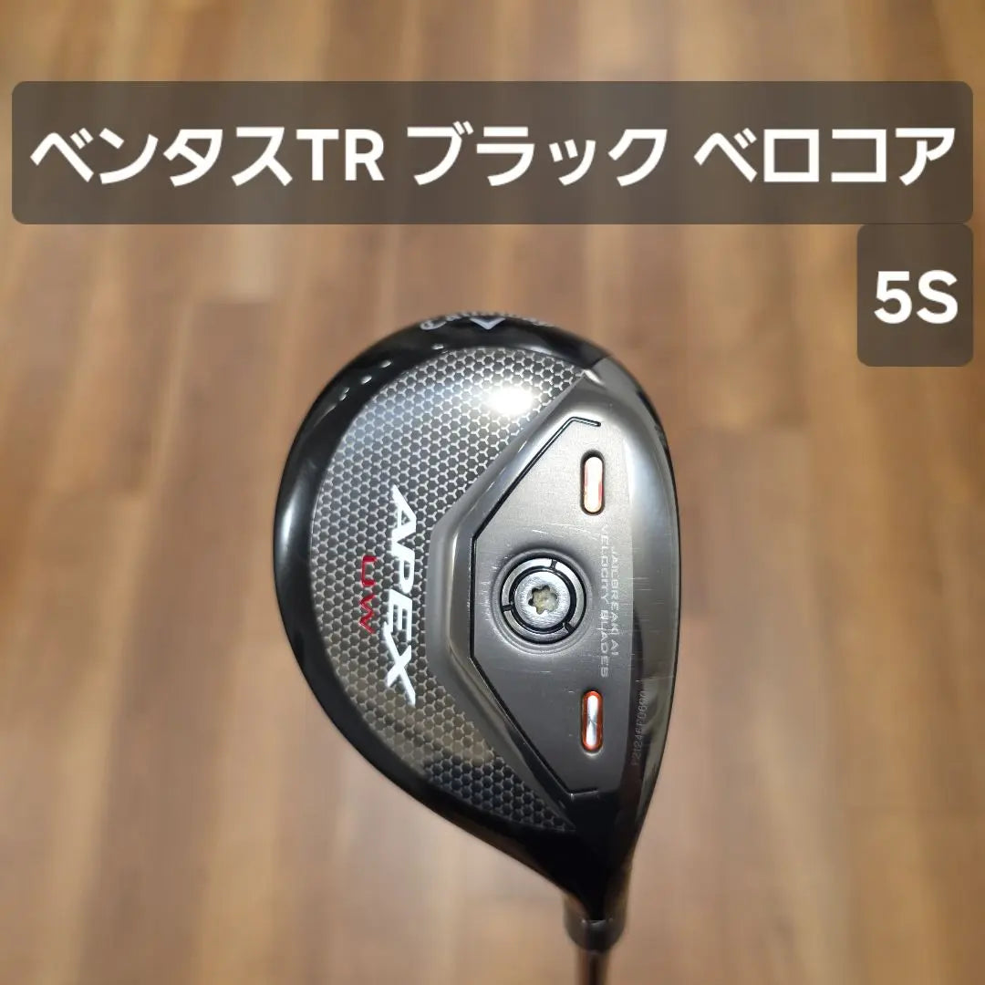 Callaway APEX UW 17° 2022 Ventus TR Black