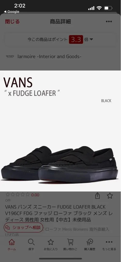 vans LOAFER VANS x FUDGE LOAFER