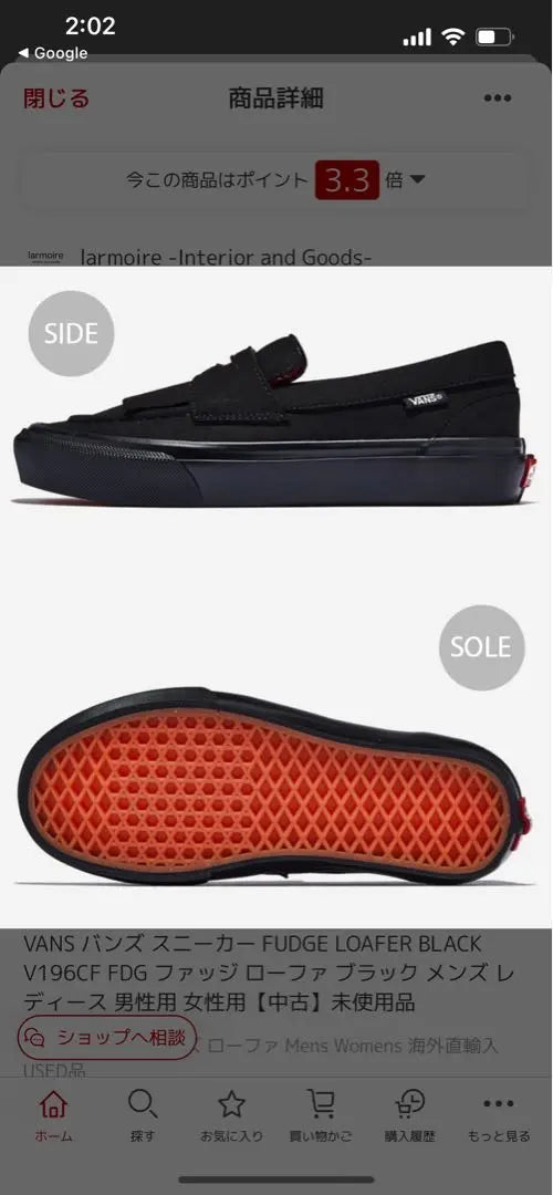 vans LOAFER VANS x FUDGE LOAFER