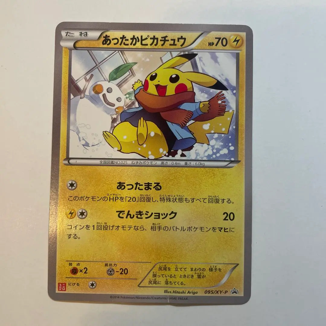 Warm Pikachu PROMO XY Series Promotion Card PROMO…