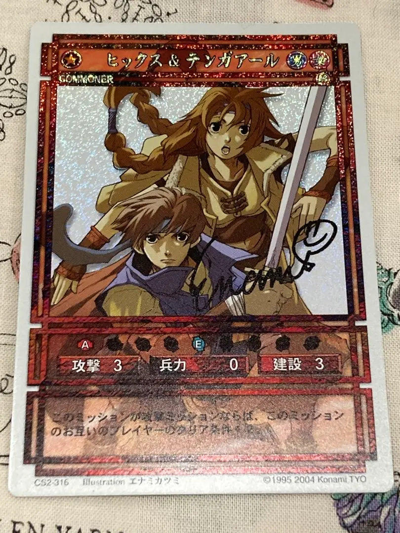 Genso Suikoden CS CS2-316 Hicks & Tengaar Signed Stapara