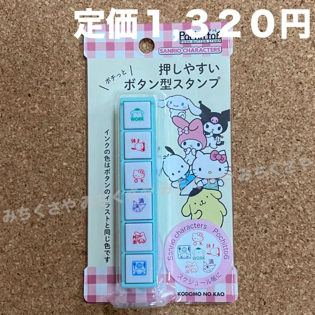 Sanrio SANRIO penetration seal stamp POCHITTO6 Picket Six ①Supice Management