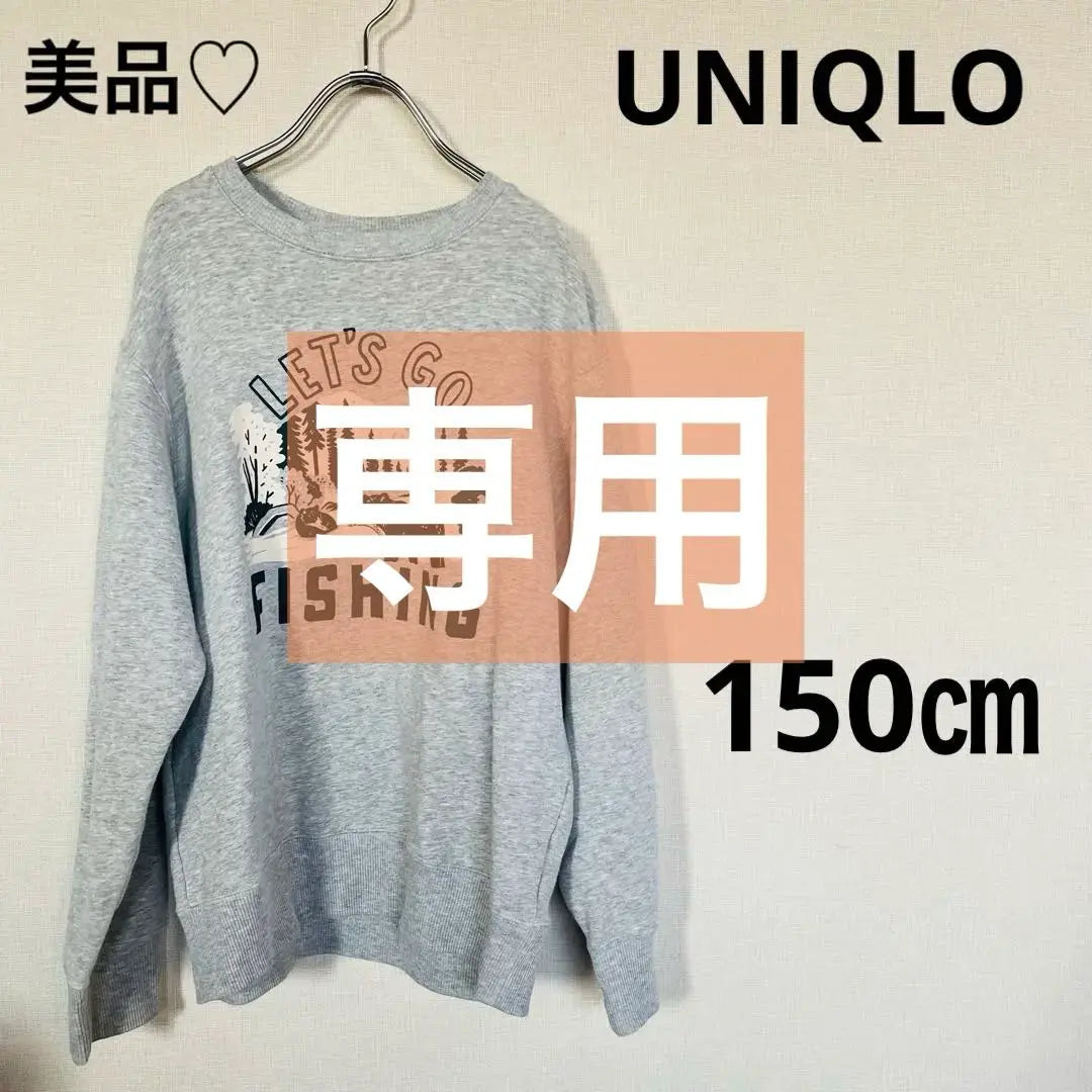 Beautiful goods UNIQLO Ultra Rast Retch Sweat Trainer 150㎝ Gray