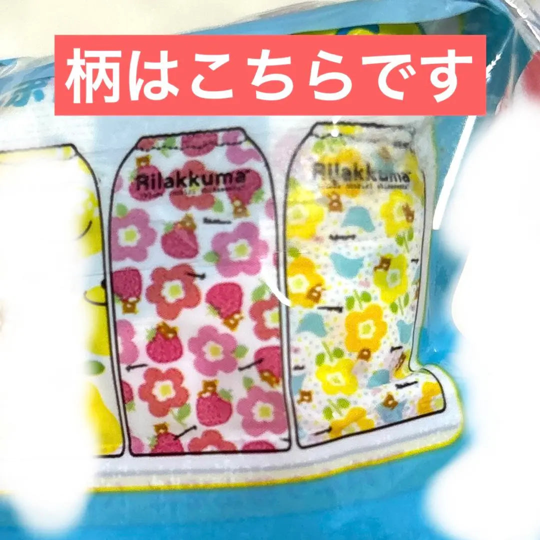 [New and unused] Naraya Pocket Tissue Case Rilakkuma Plastic Bottle Cover