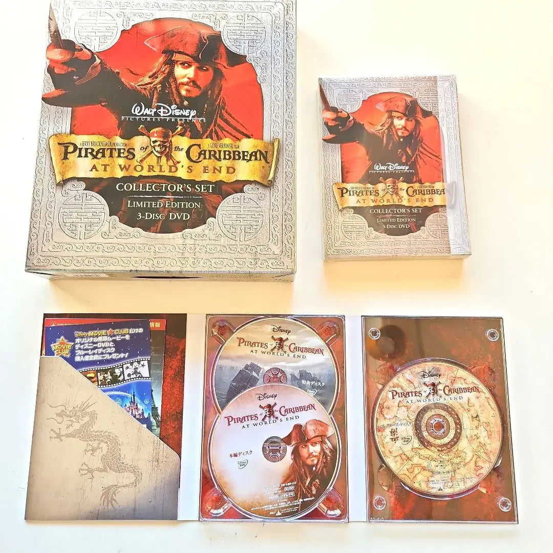 《Pirates of Caribbean》 World End Collector's Set