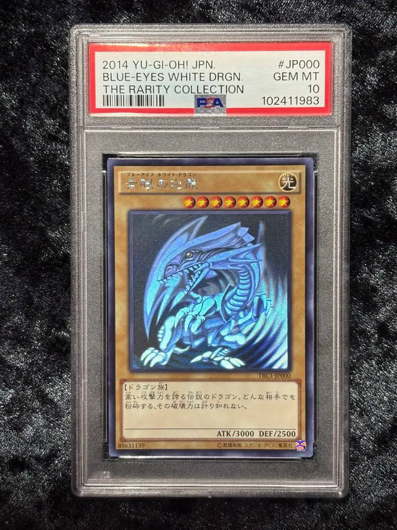 [PSA10] Blue-Eyed White Dragon Holographic TRC1 Appraised Product Blue Eyes