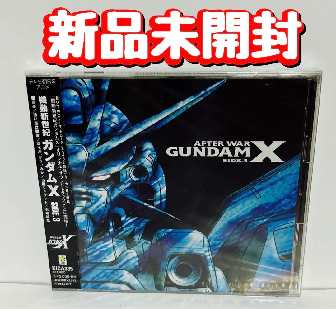 New, unopened CD “Mobile New Century Gundam X” ~Side 3