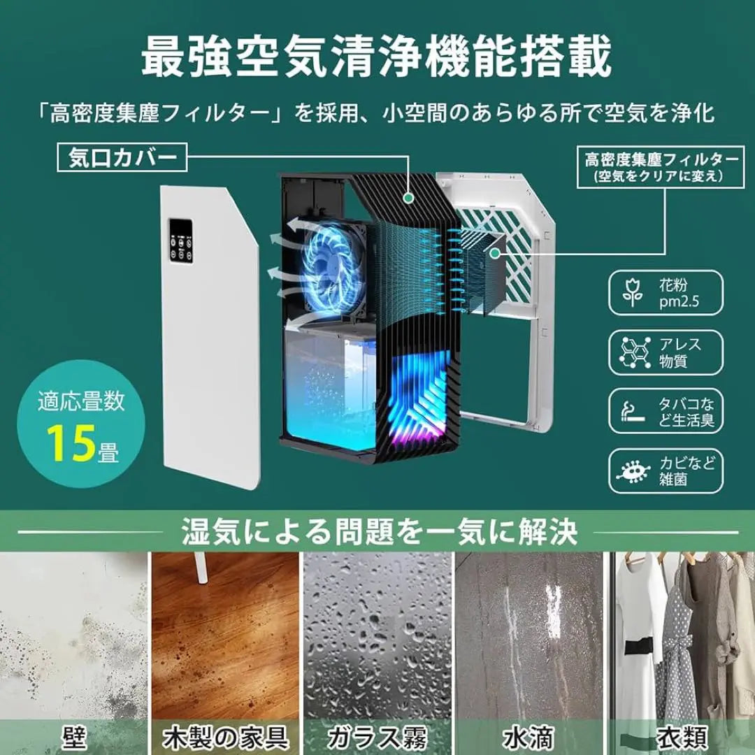 Dehumidifier Small Dehumidifier [2025 Latest Evolution Double Peltier Type] Dehumidifier Powerful Dehumidification