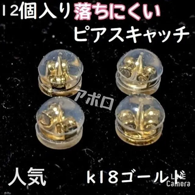 12 pieces round gold earring catch double lock drop prevention A.