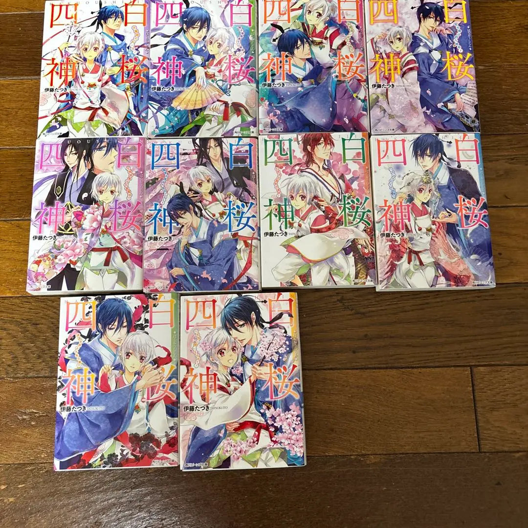 Complete Volume 9: Four White Sakura Gods, Ito Tatsuki | 完結9巻　白桜四神 伊藤たつき