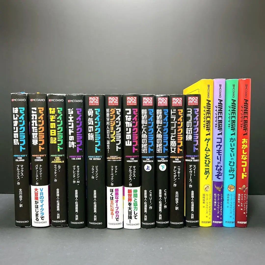 Minecraft novel set of 15 books Minecraft Minecraft bulk sale