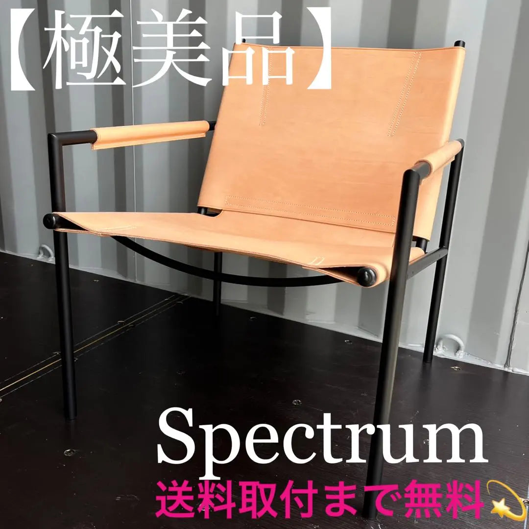 Installation is free! Spectrum SZ02 Modern Dutch Genuine Leather Natural Easy Chair