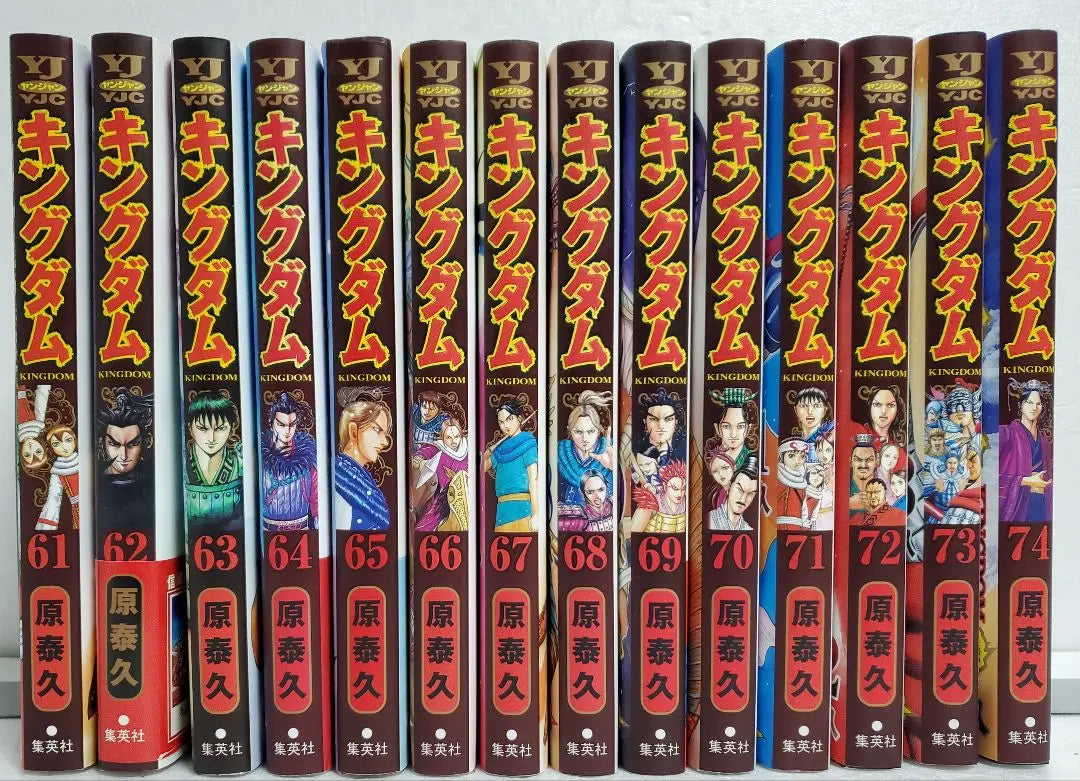 Kingdom Complete 74 Volume Set Hara Yasuhisa