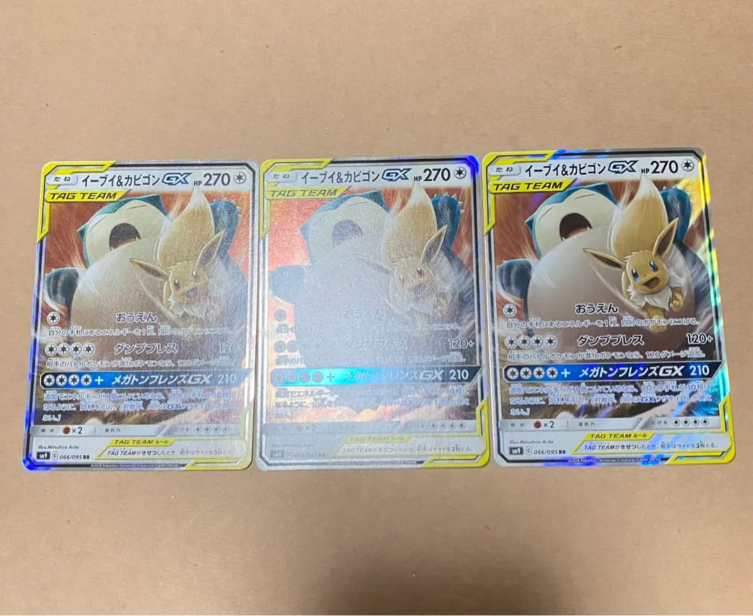 Eevee & Snorlax GX RR 3 pieces