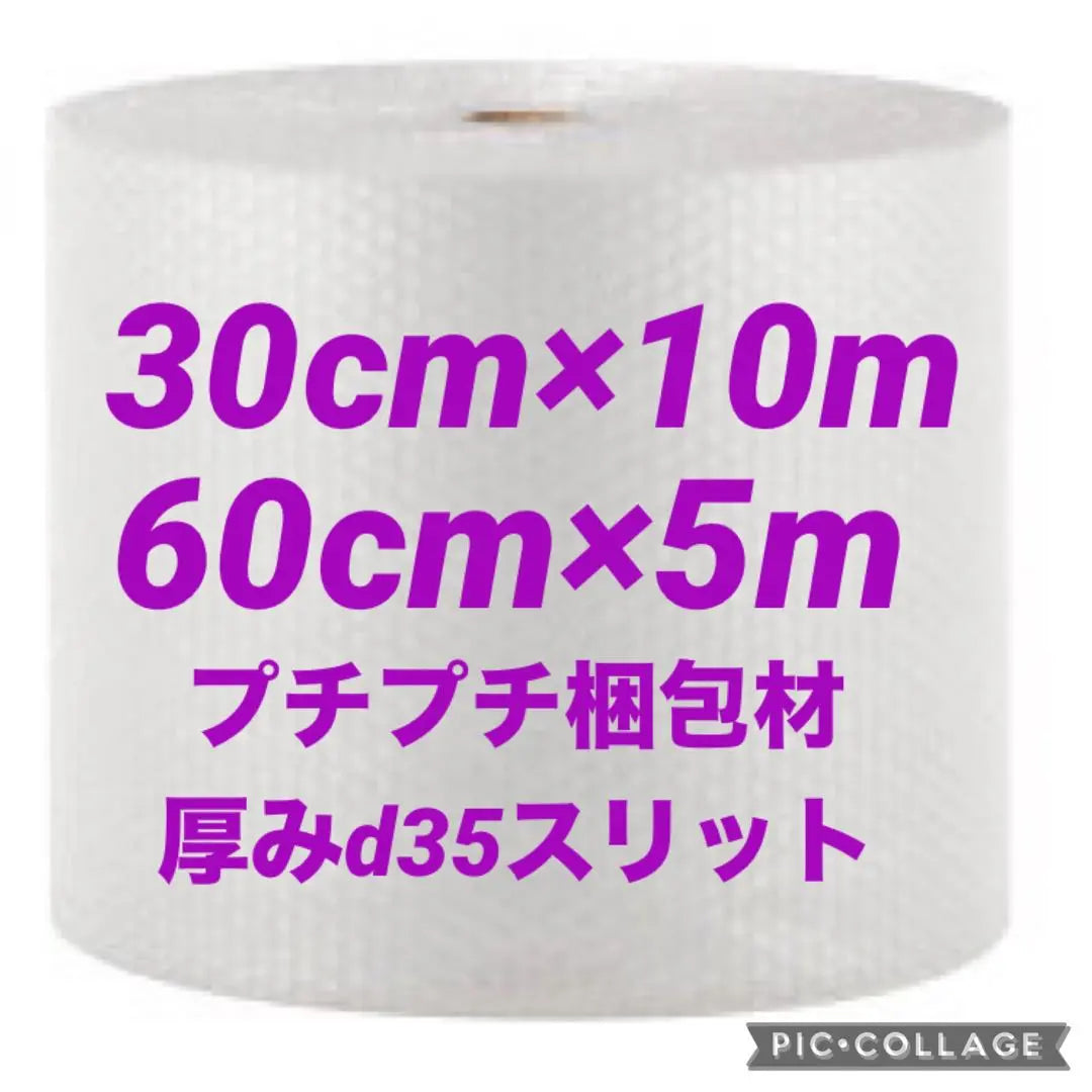 Bubble wrap packaging material 30cm x 10m 60cm x 5m Bubble wrap packaging material No.1.18