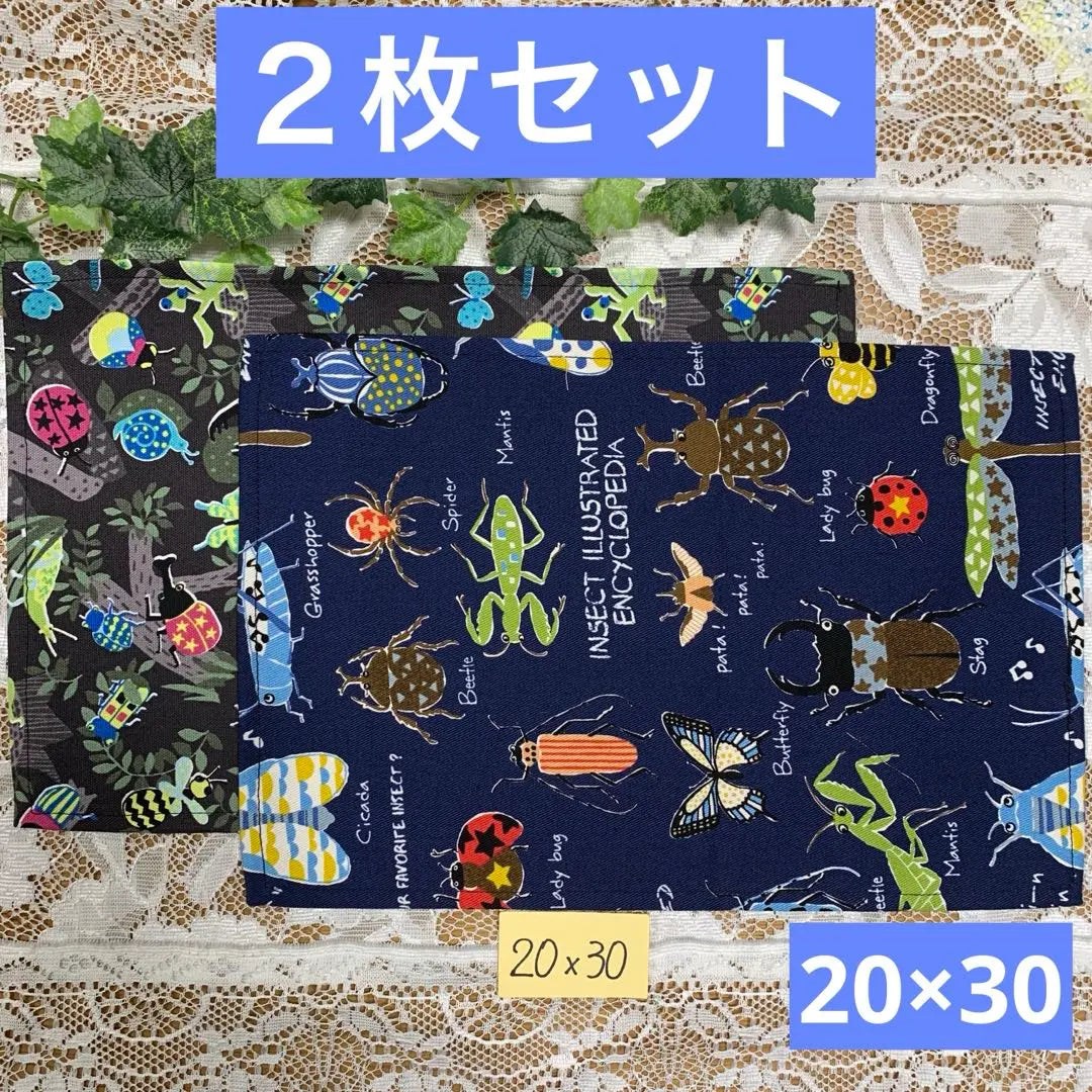 2 -disc set ★ Small luncheon mat ★ Lunch nuffkin ★ Insect ② | ２枚組★小さめランチョンマット★給食ナフキン★昆虫②