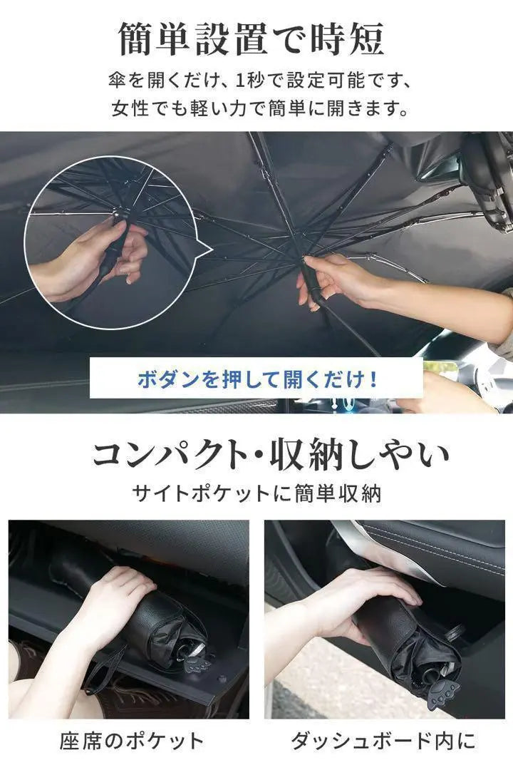 Car sunshade, bent middle rod, front, umbrella-shaped, UV protection, light shielding, heat shielding, car supplies