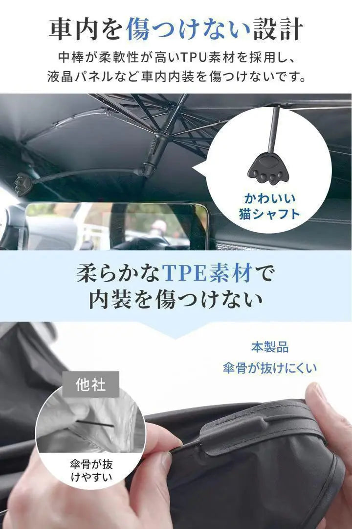 Car sunshade, bent middle rod, front, umbrella-shaped, UV protection, light shielding, heat shielding, car supplies