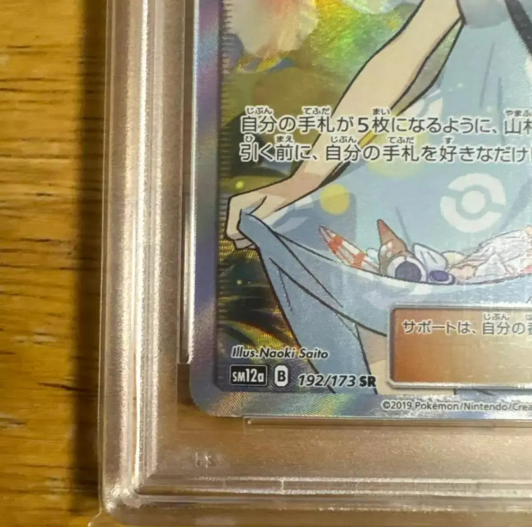 Kanko Kyaku SR SM12a TAG TEAM GX Tag All Stars…