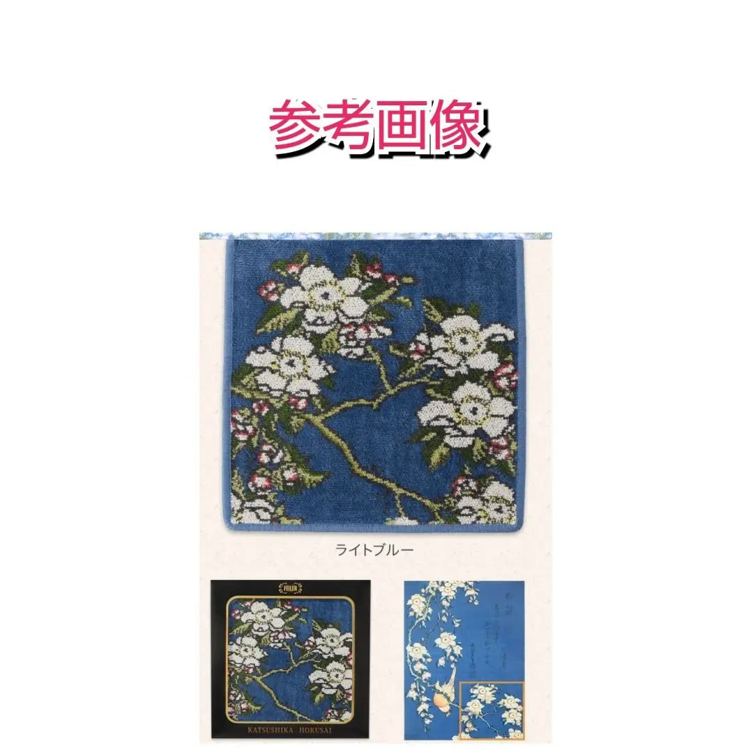 ★Rare item★Limited to 2020★New★FEILER☆Katsushika Hokusai☆