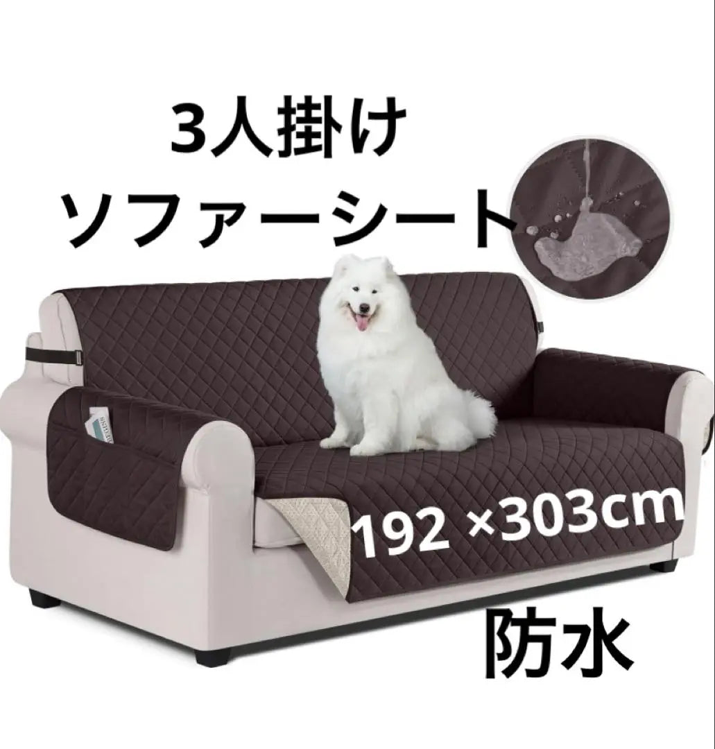 3 -seat sofa seat 192 x 303cm | 3人掛けソファーシート　192×303cm