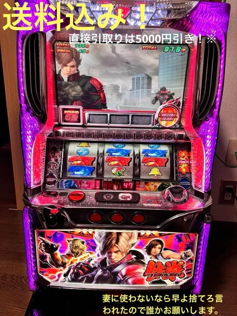 Pachislot Tekken 2nd Actual Medal Machine