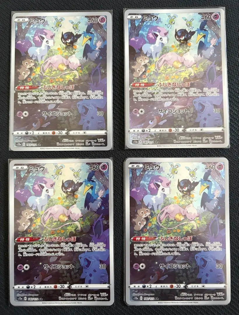 Pokemon Card Game Mew AR Set of 4