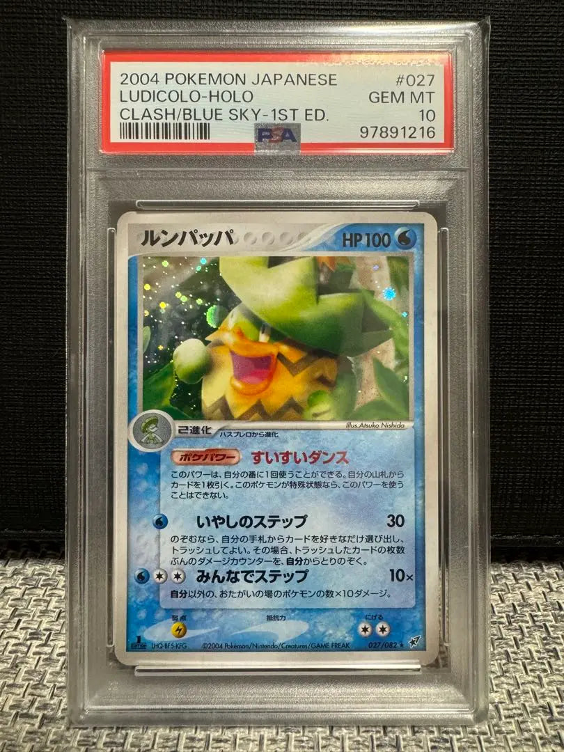 Super rare! Pokemon Card PCG Runpapa Kira Clash of the Blue Sky PSA10