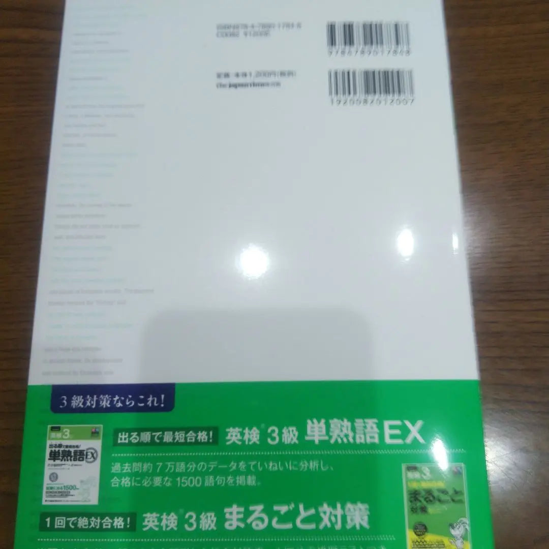 [Final price reduction] Eiken Level 3 Second Examination/Interview & Complete Control of Writing