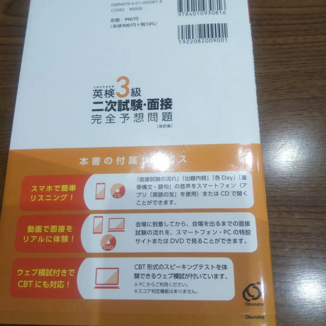 [Final price reduction] Eiken Level 3 Second Examination/Interview & Complete Control of Writing