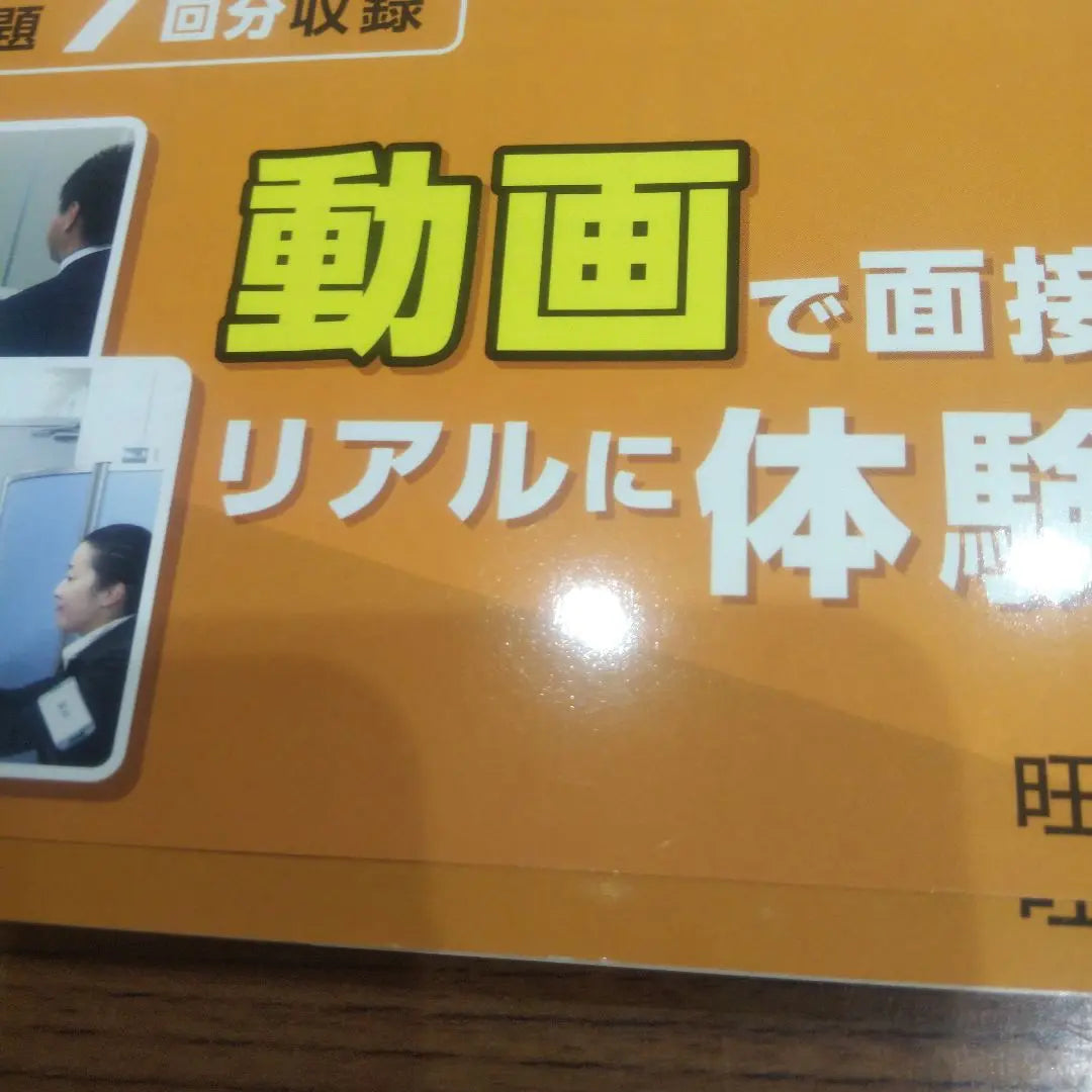 [Final price reduction] Eiken Level 3 Second Examination/Interview & Complete Control of Writing