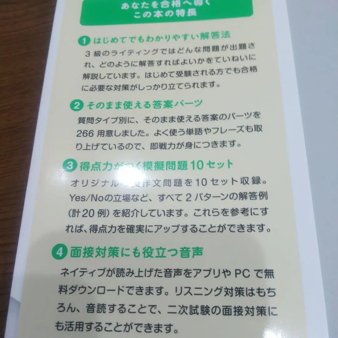 [Final price reduction] Eiken Level 3 Second Examination/Interview & Complete Control of Writing