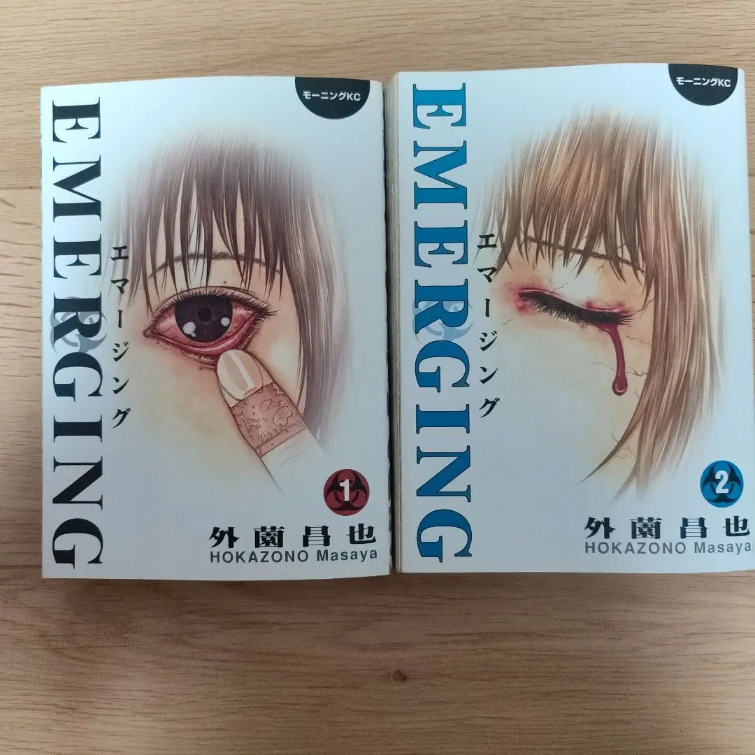 Emerging Volumes 1 and 2, 2 volumes, out of print