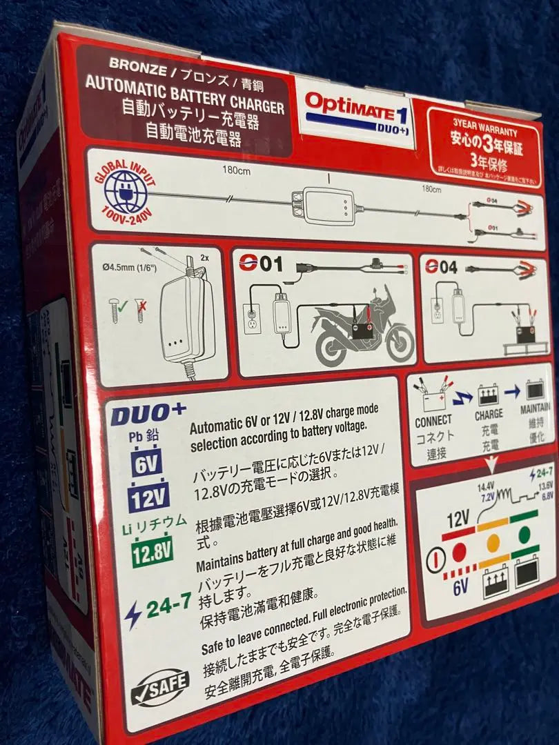 Fully automatic battery charger for motorcycles Optimate1 Optimate | バイク用全自動　バッテリー充電器　OptiMATE1 オプティメイト