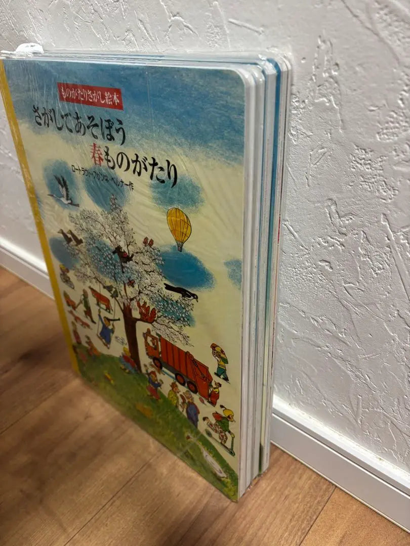 [Unused] Large picture book for searching for stories, spring, summer, autumn and winter, set of 4 books, B4, Hikuma's Publishing